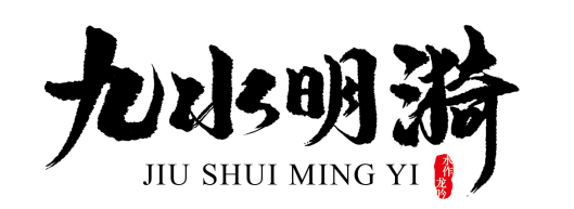 自然之泉·活力之源 “沃飲”+“九水明漪”品牌升級(jí)換裝!(圖1) 自然之泉·活力之源 “沃飲”+“九水明漪”品牌升級(jí)換裝!(圖1)