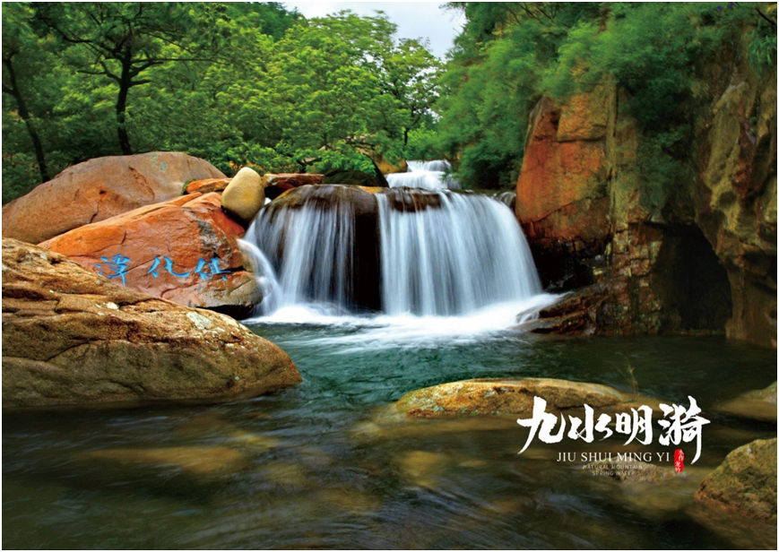 自然之泉·活力之源 “沃飲”+“九水明漪”品牌升級(jí)換裝!(圖13) 自然之泉·活力之源 “沃飲”+“九水明漪”品牌升級(jí)換裝!(圖13)