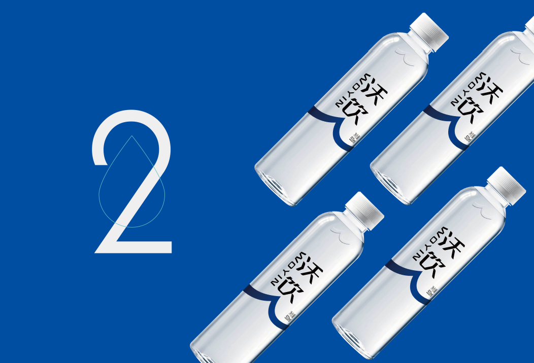 自然之泉·活力之源 “沃飲”+“九水明漪”品牌升級(jí)換裝!(圖10) 自然之泉·活力之源 “沃飲”+“九水明漪”品牌升級(jí)換裝!(圖10)