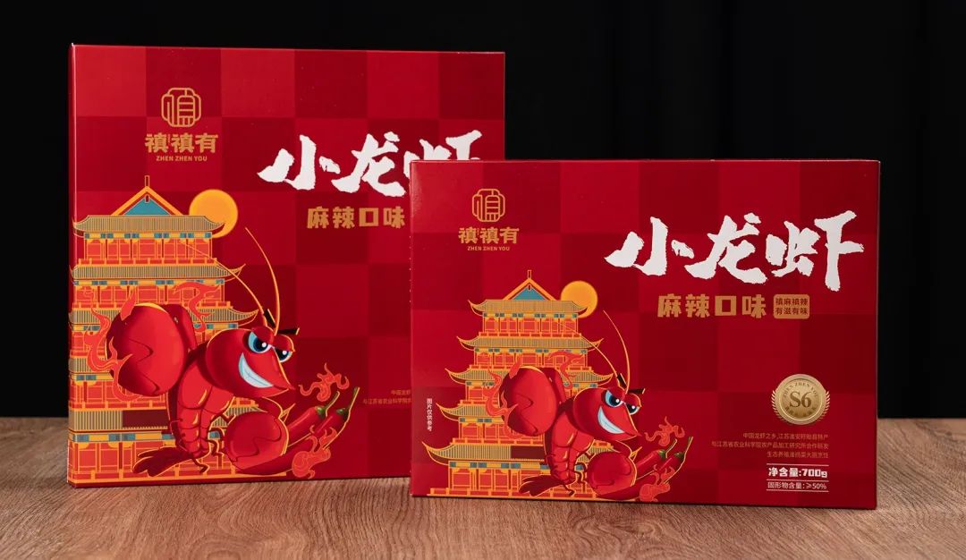 禛禛有·盱眙小龍蝦形象升級(圖3) 禛禛有·盱眙小龍蝦形象升級(圖3)